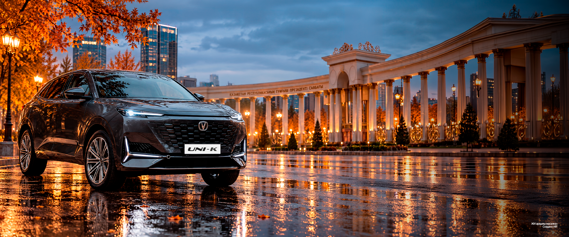 UNI-K, Changan
